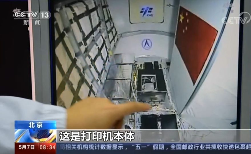 A view inside the Chinese new-generation crew spacecraft.