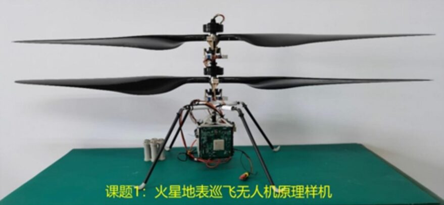 China's Mars helicopter drone prototype.